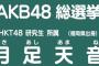 【悲報】伸び率が無いでお馴染みの月足天音が政見放送で一言も喋らない…