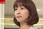 【エグいｗ】夫の会社が倒産したテレ朝・大木優紀アナに週刊誌が突撃した結果ｗｗｗ