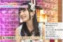 【AKB48G】彼氏に対して猟奇的になりそうなメンバー