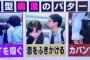 「新型痴漢のパターン」っての見たんだが・・・