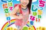 総選挙ポスターでみるjの変化
