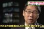 【デジャヴ】前川文科省前事務次官は“第二の籠池”か　曖昧な証言や証拠、群がる野党＆マスゴミ