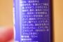 栄養「汁」は間違ってないのだが・・・  どんなエキスが入ってるのか、気になってしょうがない　ばいくちゃんねる板　深夜のバー