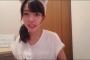 【放送事故】STU48メンバー生放送でアレが映りこみファン興奮ｗｗｗ