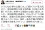 民進党・小西ひろゆき議員「仕事の合間に丸二日ぐらい考えて、安倍政権を完全に粉砕する理論の立論に成功した。安倍総理の改憲は自らパンドラの箱を開け、内閣そのものが崩壊する事になる｣