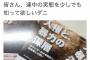 香山リカ「私は人の心を守る精神科医なので、近年、心を破壊するヘイトスピーチに反対を唱えています」