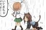 《ガルパン》ミカ猫を拾って帰るみぽりんとかいいよねｗｗｗｗｗｗ