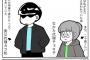 Twitter女子「事件とかのニュース見ると、父のこの言葉を思い出す。」・・・・・（画像あり）