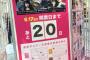 AKB48選抜総選挙 パネル展が沖縄で開催！選挙ポスター&直筆色紙が掲示！