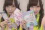 【欅坂46】熱狂的なーこ教信者の加藤史帆、長沢菜々香生誕記念グッズを身に纏いご満悦ｗｗｗ
