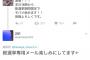 渡辺麻友「速報！！！本日18時から 総選挙期間限定で モバメ始めます！！」【AKB48 49thシングル選抜総選挙/2017年第9回AKB48選抜総選挙】