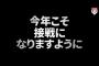 【悲報】パリーグTV(公式)、セントラルを煽る