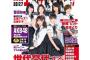 「日経エンタテインメント！７月号」通常版・特装版の表紙にSKE48松井珠理奈、後藤楽々！セブンネットにて限定特典付きで6月2日発売！