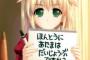 営業俺「コピー機案内してるんですがー」　受付女「あ、うちは大丈夫です」　営業俺「優しいですね話聞いても大丈夫だなんて」