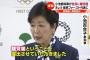 小池都知事、来月の都議選に向け「都民ファーストの会」代表就任に伴い、自民党に離党届を提出 … 自民党東京都連は慰留せず「都議選の構図が鮮明に。政策で正々堂々訴えていきたい｣