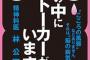 元々自意識過剰で「今あの人私の事見てた」「何も思ってない人からアプローチされて困る」などと言ってた姉。実際被害に遭った事もあるしと思ってたが、去年の夏から突然…