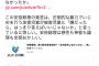【民進党ブーメラン】クイズ小西「安倍総理は感性も神経も論理も全部おかしい」謎の例え話も披露