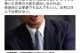【民進党】クイズ小西「官邸の大蛇を退治するためなら邪道でもなんでもいい。勇気ある官僚を助けなければ」