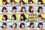 【乃木坂46】「NOGIBINGO!7」BD＆DVDが8月4日に発売決定！