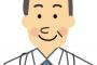 教授とマジ喧嘩してしまったので仲直りの方法教えて