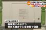 【痴漢・冤罪防止へ動き加速】山手線の全ての車両に防犯カメラ設置へ