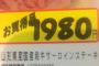 【画像あり】霜降り和牛でステーキ重を作るよ