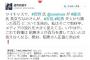 【動画】東京新聞の望月衣塑子記者｢菅官房長官も貧困調査で出会い系バーに通うつもりはあるか？｣