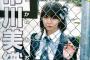 【AKB48総選挙】みおりんが速報で圏外だった理由って何？【NMB48・市川美織】