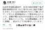 民進党・玉木雄一郎氏「私が獣医師資格を持つ父と弟のために加計学園叩きをしてると聞いた。父は獣医といっても既に退職し農協職員、弟は今ＩＴの仕事をしています」 ←総ツッコミを受ける