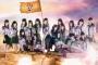 SKE48メンバーが動画生配信中に盗難被害？