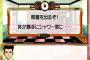 大神一郎とかいうお前らがクッソ嫌いそうな要素を全てぶち込んだギャルゲー主人公界のレジェンドｗｗｗｗｗｗ