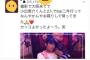 松本人志が美人局「江原ほのり」のハニートラップに少し怒っている件ｗｗｗ（画像）
