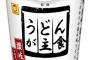 やましいことがあるから削除したのかね？