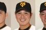 【6/12公示】巨人・クルーズ、宮國、池田、ソフトバンク・デスパイネ、楽天・アマダーらが抹消