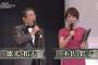 徳光和夫「ハギ…オギ…えーと…ハギノユカ！」【AKB48 49thシングル選抜総選挙/2017年第9回AKB48選抜総選挙】