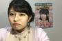 チーム8行天優莉奈、我慢してたが耐え切れず最後に涙・・・「中国四国で2人も卒業しちゃう」
