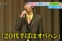 小出恵介、28歳元主婦にも中出しセックスww淫行相手JKには5回、オバハンには生中3回！シングルマザー江原穂紀による美人局ハニートラップ疑惑の裏で奔放な性生活！【フライデー画像有】