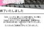 一日早く投票終了ｗｗｗｗ