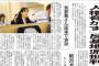【ＧＪ速報】我那覇真子氏「沖縄の地元住民の人権と表現の自由が、県外活動家や偏向メディアに脅かされている」国連人権理事会で演説