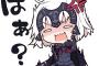 【画像】ジャンヌ・ダルク・オルタちゃん可愛すぎｗｗｗｗｗ