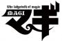 マギ ネタバレ 354話 画バレ文字バレ確定 MAGI【最新355話】