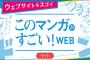 すごい漫画とかの物語の作り方ってさ・・・・・（画像あり）