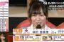 【AKB総選挙 6位】6位発表時の「SKE須田亜香里応援スレ」の様子