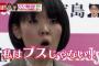 【朗報】婚活中のブ…アジアン隅田さん、「綺麗なお姉さん」になっていたｗｗｗ