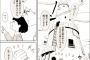 Twitterで2万RTされた「天才の孤独」を表現した漫画が泣けると話題に・・・・・（画像あり）