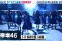 【欅坂46】6/30放送『Mステ 2時間SP』に欅坂46が出演決定！不協和音は披露するけど、エキセントリックも披露して欲しいな