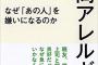 【疫】「おまえのせいで息子が変わってしまった」