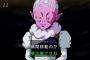 【悲報】ドラゴンボール超の最新話、致命的な設定ミスが発覚する・・・