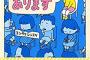 【('A`)】「大学、仕事、夫、なんであんただけ！」