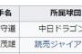 高城俊人さん、今日長嶋茂雄さんの持つ記録に挑戦へ